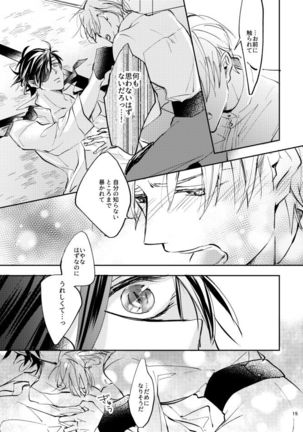 Aori Page #15