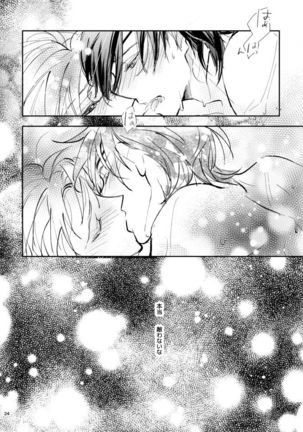Aori Page #24