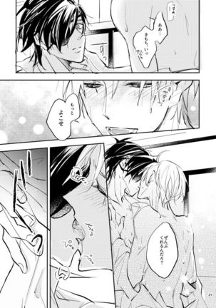 Aori Page #21