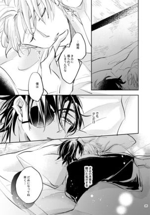 Aori Page #25