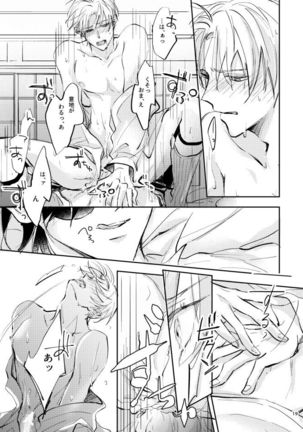 Aori Page #19