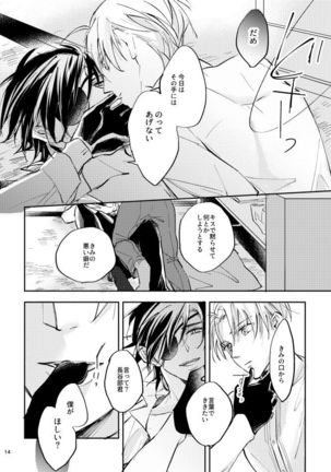 Aori Page #14