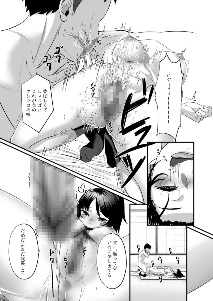 Soushite Boku wa, Futatabi Ochite Iku no Desu.
