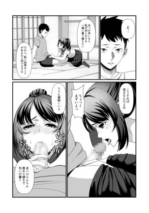 Soushite Boku wa, Futatabi Ochite Iku no Desu. Page #11