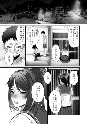 Soushite Boku wa, Futatabi Ochite Iku no Desu. Page #27