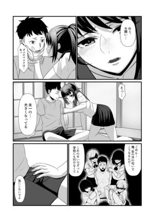 Soushite Boku wa, Futatabi Ochite Iku no Desu. Page #10