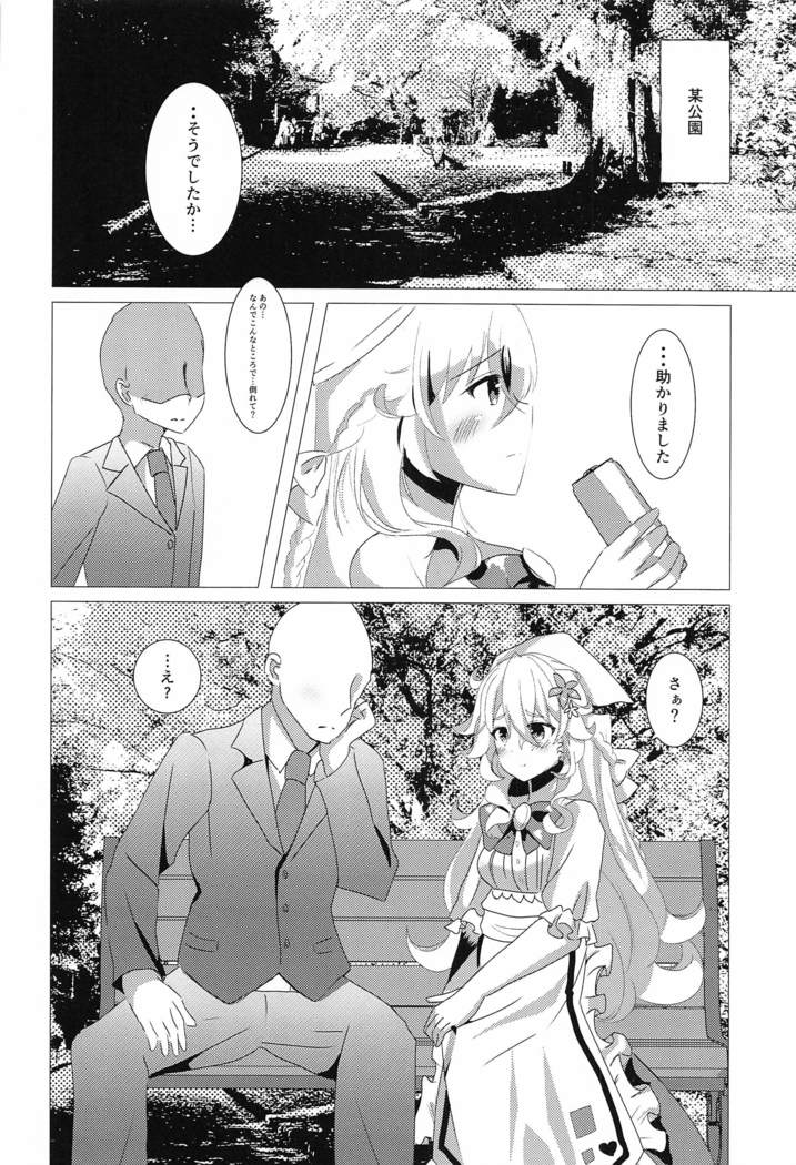 wagamamaerachiowakarasetai!
