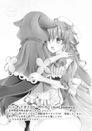 wagamamaerachiowakarasetai! Page #19