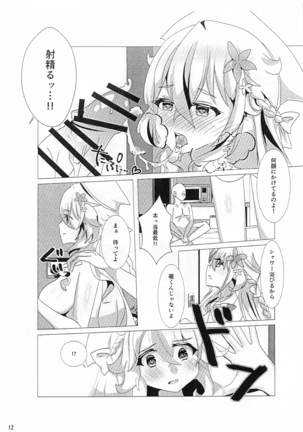 wagamamaerachiowakarasetai! Page #23