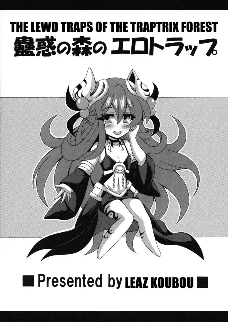 Kowaku no Mori no Ero Trap