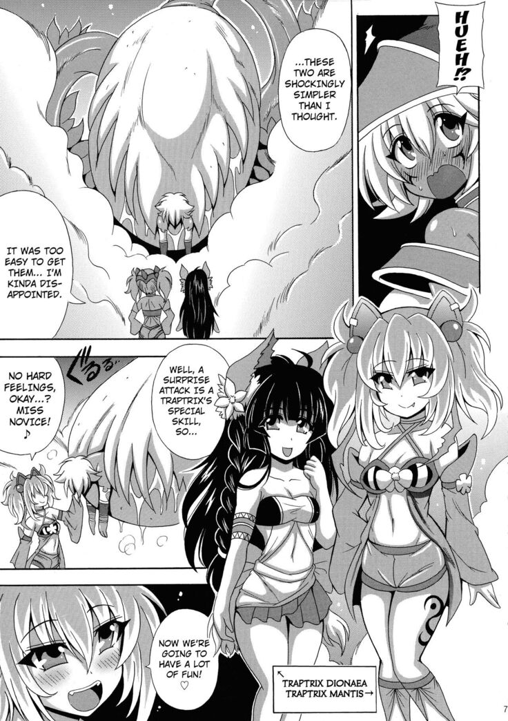 Kowaku no Mori no Ero Trap