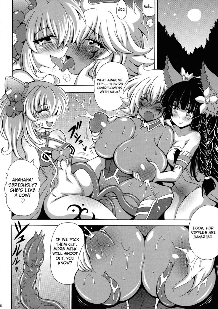 Kowaku no Mori no Ero Trap