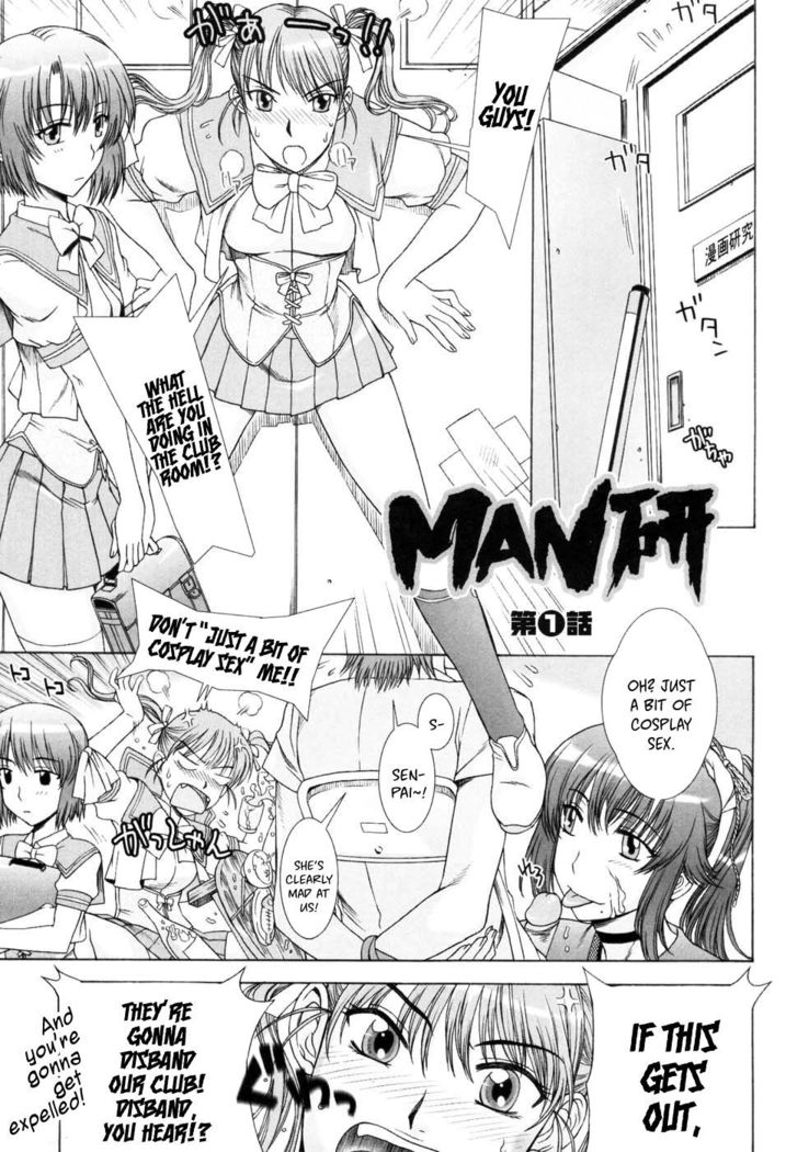 Yuuwaku no Hanazono | Flower Garden of Temptation Ch. 2