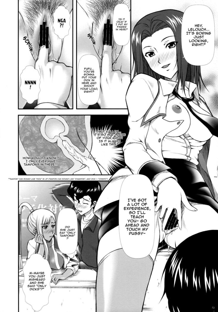 Campus Mission COMIKET 74 Kaijou Gentei Bon