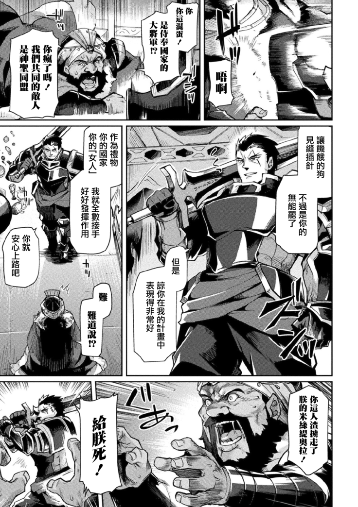 Kuroinu II ~Inyoku ni Somaru Haitoku no Miyako, Futatabi~ THE COMIC Chapter 6