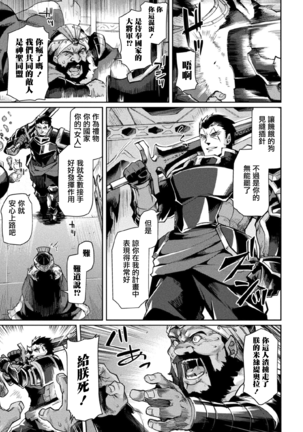 Kuroinu II ~Inyoku ni Somaru Haitoku no Miyako, Futatabi~ THE COMIC Chapter 6 Page #22