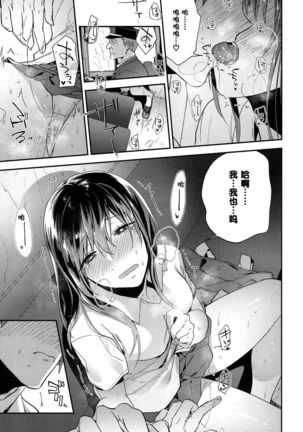 Petrichor Page #13