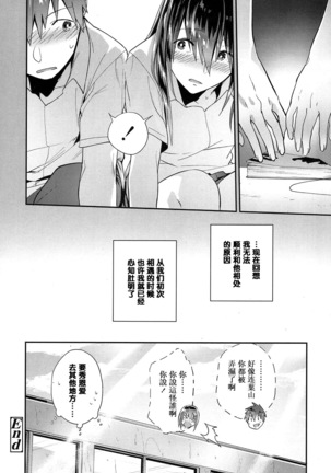 Petrichor Page #22