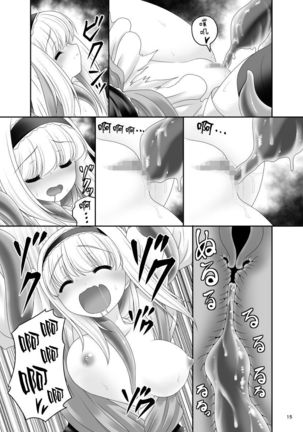 Alice no Ie ni Isuwaru Shokushu-san - Page 14