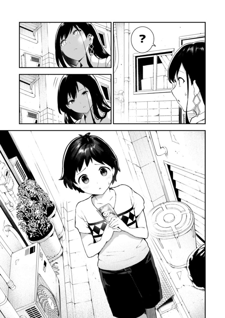 Enkyou kikan no bitchi-san