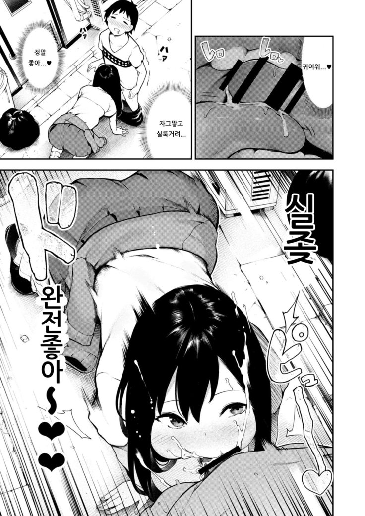 Enkyou kikan no bitchi-san