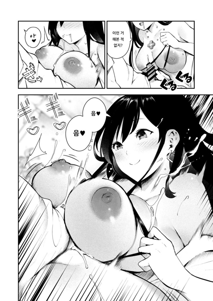Enkyou kikan no bitchi-san