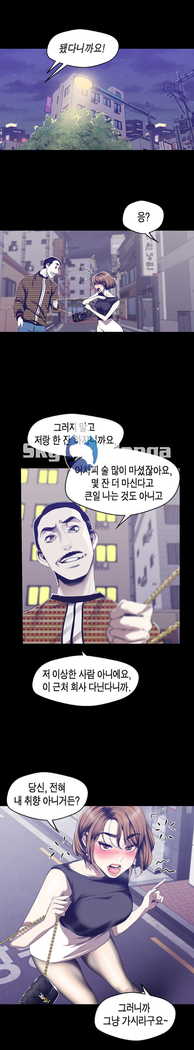 Amazing New World | A Wonderful New World | 멋진 신세계 Ch. 83  Manhwa