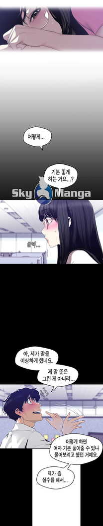 Amazing New World | A Wonderful New World | 멋진 신세계 Ch. 83  Manhwa