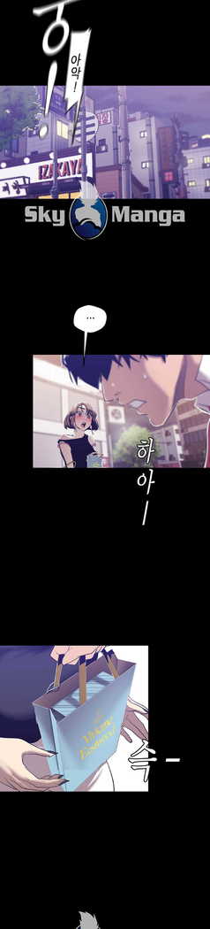Amazing New World | A Wonderful New World | 멋진 신세계 Ch. 83  Manhwa