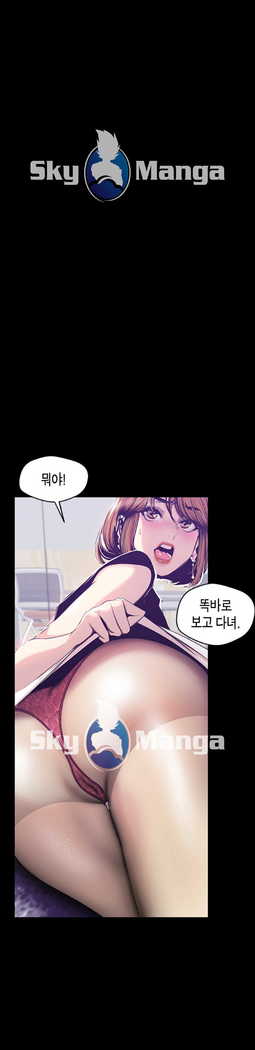 Amazing New World | A Wonderful New World | 멋진 신세계 Ch. 83  Manhwa