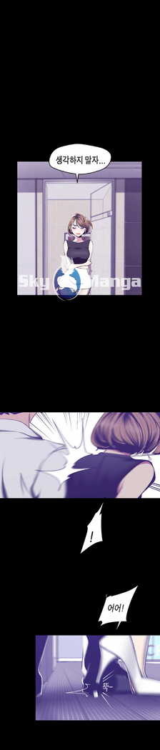 Amazing New World | A Wonderful New World | 멋진 신세계 Ch. 83  Manhwa