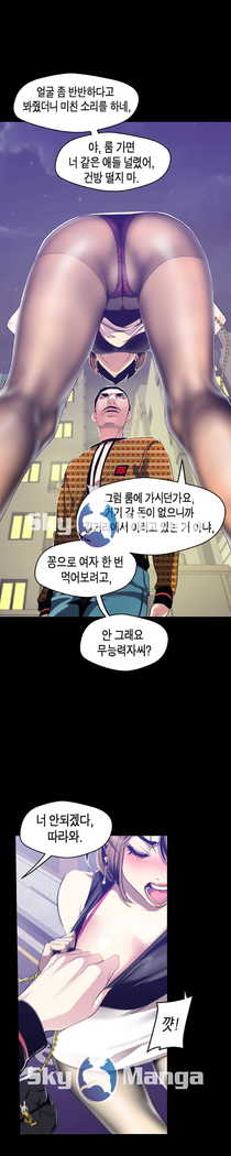 Amazing New World | A Wonderful New World | 멋진 신세계 Ch. 83  Manhwa