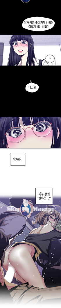 Amazing New World | A Wonderful New World | 멋진 신세계 Ch. 83  Manhwa