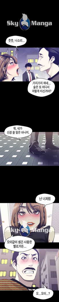 Amazing New World | A Wonderful New World | 멋진 신세계 Ch. 83  Manhwa
