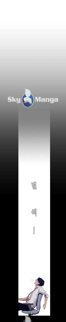 Amazing New World | A Wonderful New World | 멋진 신세계 Ch. 83  Manhwa