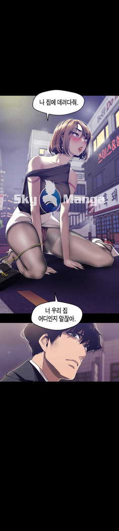 Amazing New World | A Wonderful New World | 멋진 신세계 Ch. 83  Manhwa