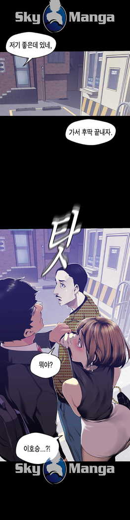 Amazing New World | A Wonderful New World | 멋진 신세계 Ch. 83  Manhwa