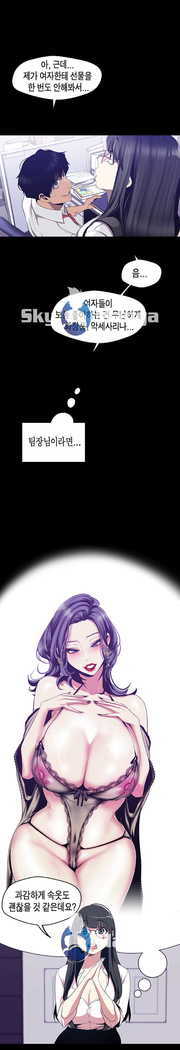 Amazing New World | A Wonderful New World | 멋진 신세계 Ch. 83  Manhwa