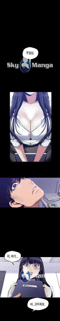 Amazing New World | A Wonderful New World | 멋진 신세계 Ch. 83  Manhwa