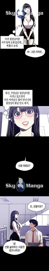 Amazing New World | A Wonderful New World | 멋진 신세계 Ch. 83  Manhwa