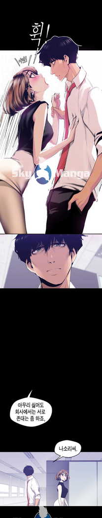 Amazing New World | A Wonderful New World | 멋진 신세계 Ch. 83  Manhwa