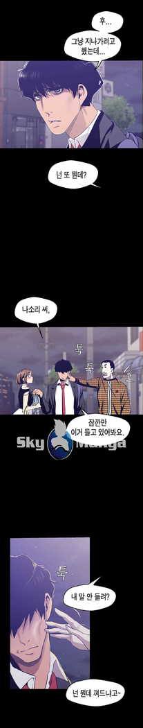 Amazing New World | A Wonderful New World | 멋진 신세계 Ch. 83  Manhwa