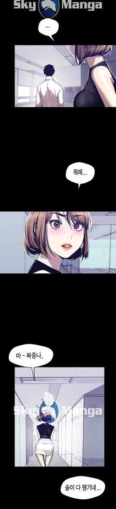Amazing New World | A Wonderful New World | 멋진 신세계 Ch. 83  Manhwa