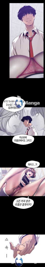 Amazing New World | A Wonderful New World | 멋진 신세계 Ch. 83  Manhwa