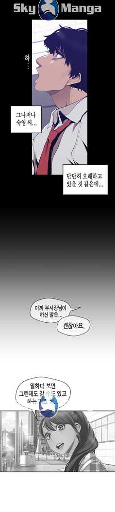 Amazing New World | A Wonderful New World | 멋진 신세계 Ch. 83  Manhwa