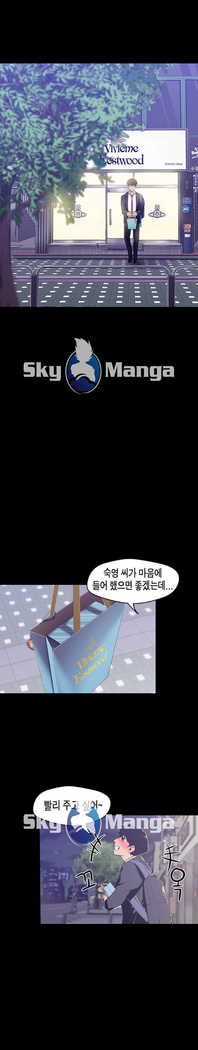 Amazing New World | A Wonderful New World | 멋진 신세계 Ch. 83  Manhwa
