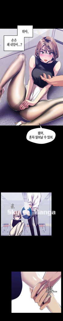 Amazing New World | A Wonderful New World | 멋진 신세계 Ch. 83  Manhwa