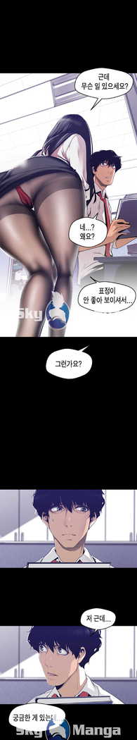 Amazing New World | A Wonderful New World | 멋진 신세계 Ch. 83  Manhwa