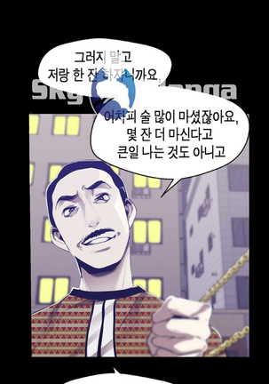 Amazing New World | A Wonderful New World | 멋진 신세계 Ch. 83  Manhwa - Page 23