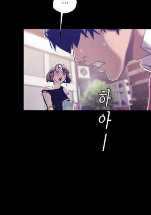 Amazing New World | A Wonderful New World | 멋진 신세계 Ch. 83  Manhwa - Page 30